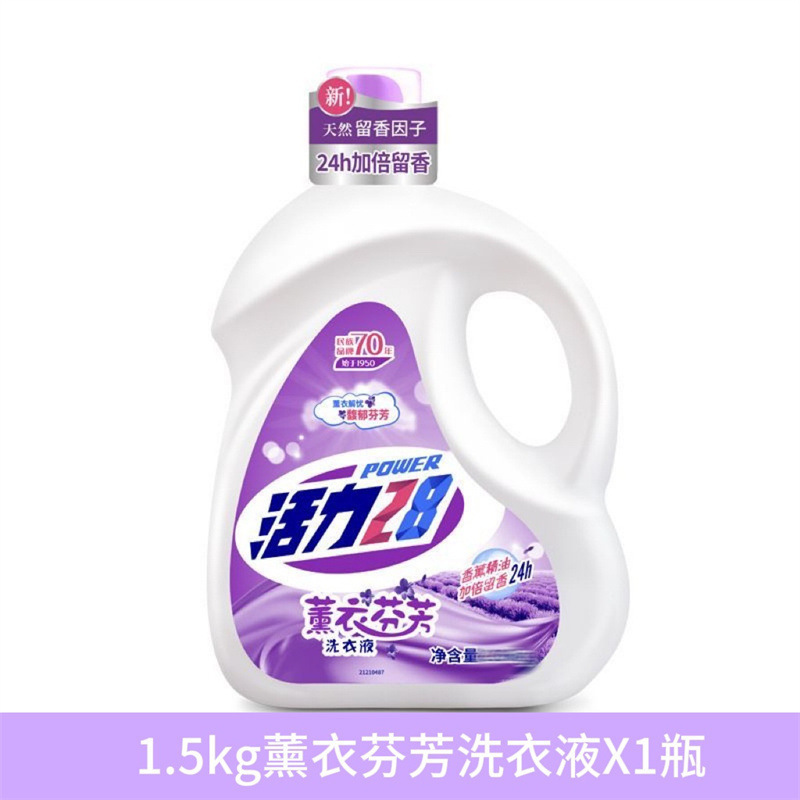 山茶花洗衣液家用持久留香酵素瓶装柔顺中性洗涤剂香氛|undefined