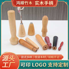 批发实木手柄硬木舒适中号打孔加工咖啡机小把手木柄厨具木把手柄
