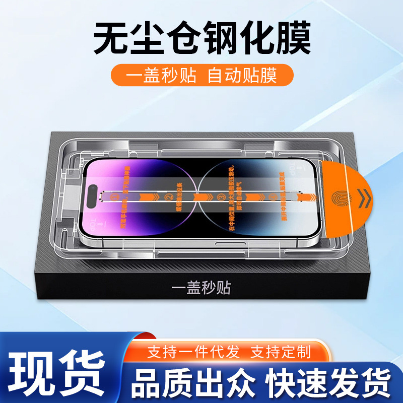 Suitable for Samsung A55 Unlocked Tempered Film A90 High-Definition Full Screen A16 Dust-Free Case Sam A06 Privacy Film A04Cor