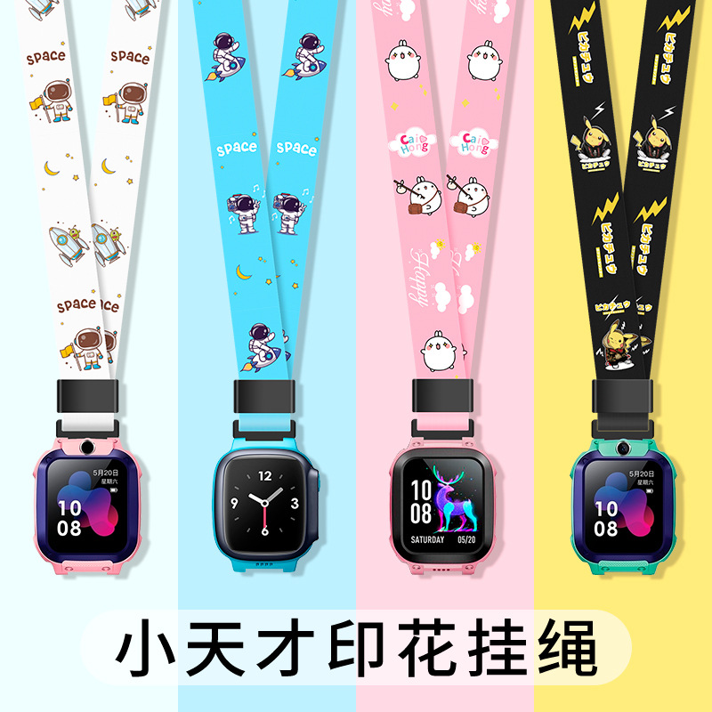 For small genius phone watch strap hanging cover Q1A/Y01A watch cover Z5/Z6 peak version lanyard protective cover