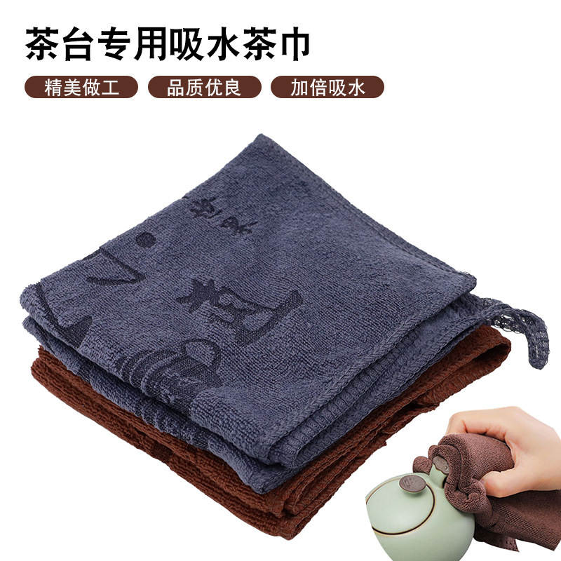 Towel Absorbs Water and Thin Sheet Terry Cloth Super Thick Fiber Table Cleaning Cloth Printed Dry Kung Fu Household Kitchen Small Tea Set