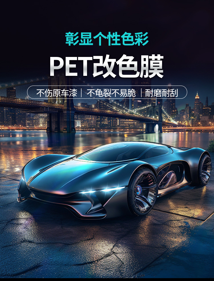 Car color change film PET full car film factory wholesale cross-border car clothing anti-scratch scratch resistant thick paint protective film