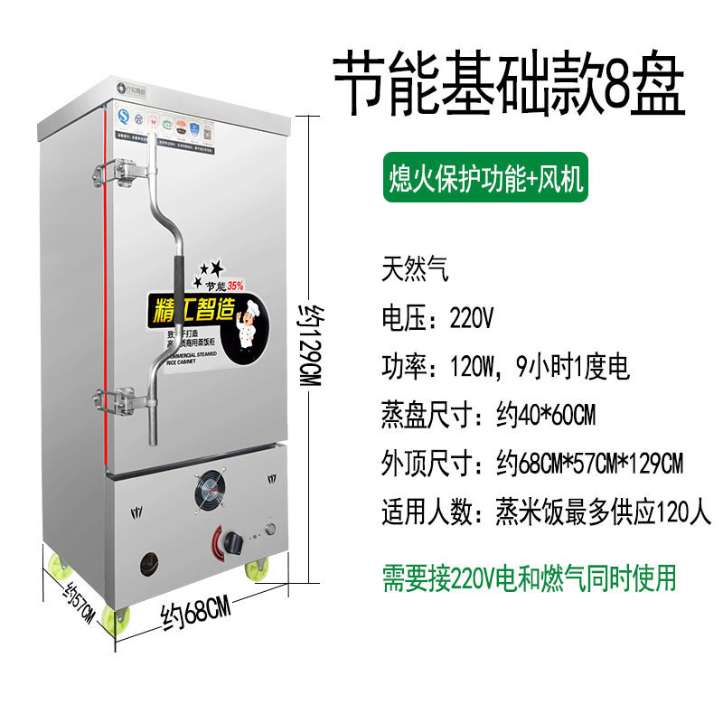 Ahorro de energía arroz al vapor de gas vapor de gas vapor de gas natural vapor de arroz comercial máquina de pan al vapor de arroz vapor eléctrico de doble propósito vapor de arroz