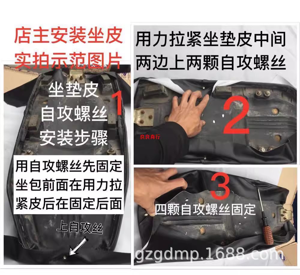 自由皮安装图2