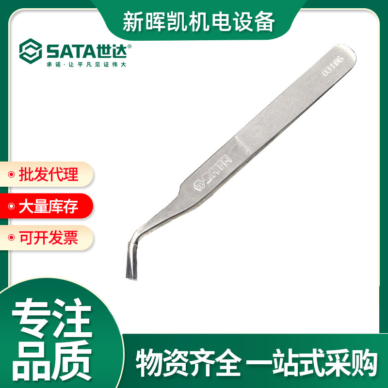 世达工具快速夹具手机维修精密不锈钢眉夹尖头拔毛长镊子03101/02
