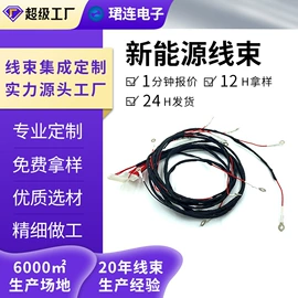 连接器;电子线;排线