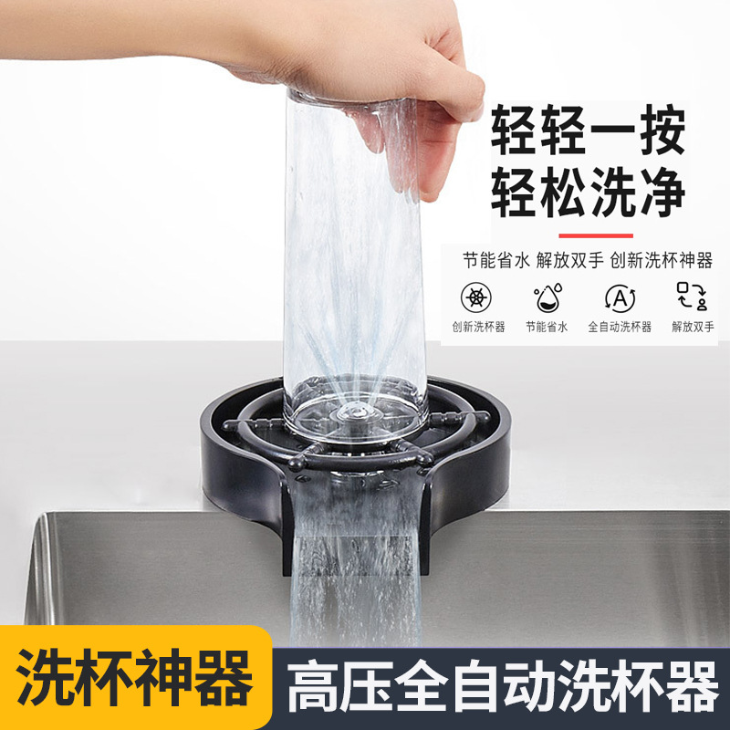 Conveniente taza lavadora fregadero de alta presión aerosol grifo automático cafetería leche té bar KTV hogar comercial boquilla
