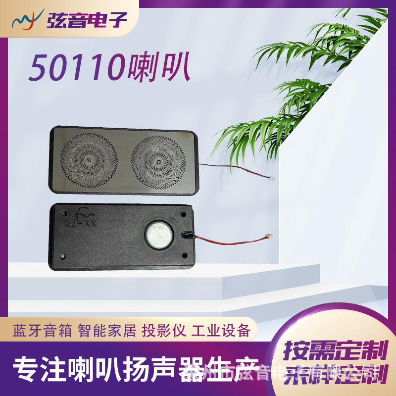 Square 50110 Speaker Speaker 4 Ohm 3 Watt Dual Magnetic Audio Ultra-Thin Bath Mirror Magic Mirror Smart Bluetooth Audio
