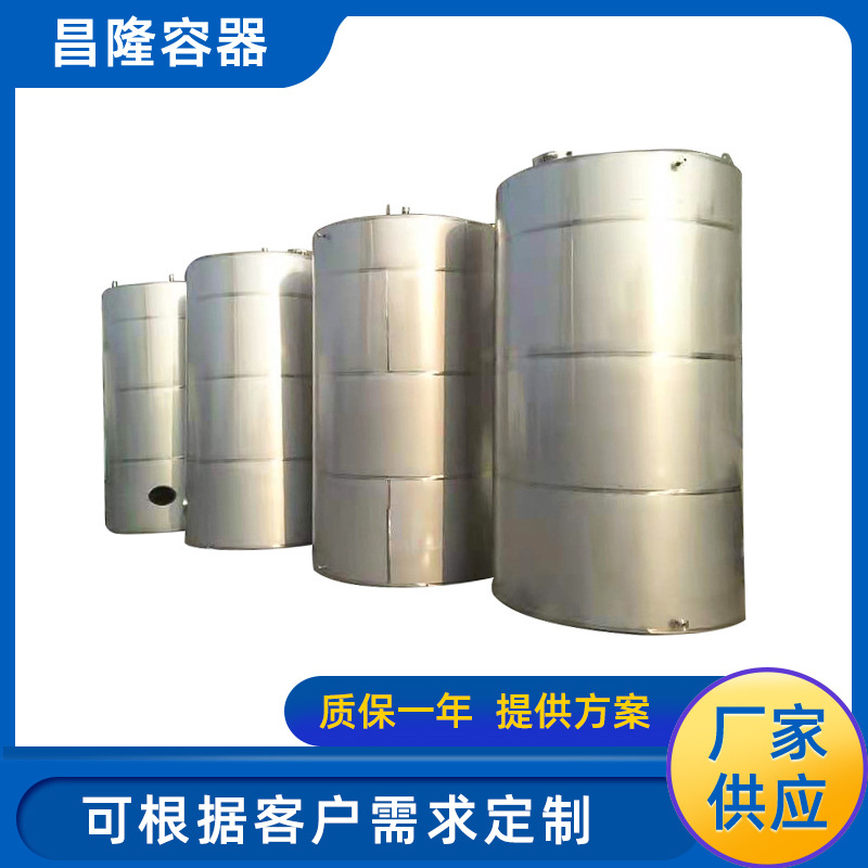 不锈钢储水罐 真空密封储罐储油罐污水处理罐化工不锈钢立式储罐