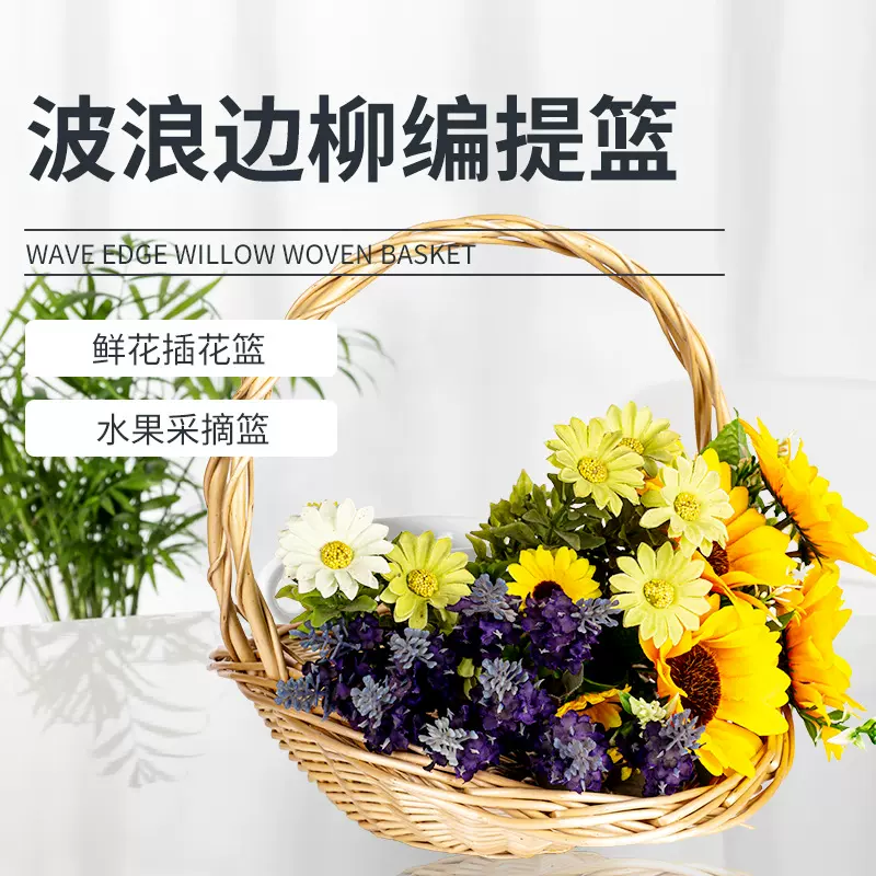 柳编花篮厂家批发藤编水果篮子手提篮户外柳编野餐筐采摘篮柳编筐