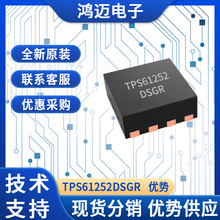 TPS61252DSGR电源芯片 移动电话计算机外围设备电源芯片 原装现货
