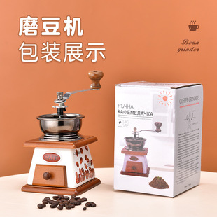 Retro Bean Coffee Grinder Hand Coffee Bean Coffee Grinder Household Small Hand Coffee Grinder Coffee Machine Freshly Ground Hand Grinding Powder