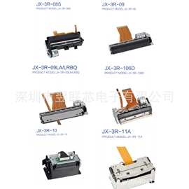 二寸58mm热敏打印机芯三寸四寸精芯打印头JX-3R-01收银刷卡机兼容