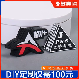 洗唛、商标;拉链头;钥匙扣