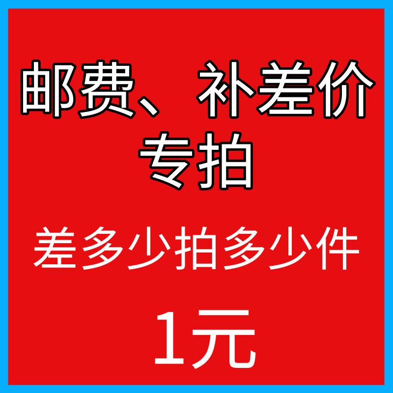针织布 水晶超柔 毛绒布 长毛绒 差价专拍 多少拍多少件 运费差价