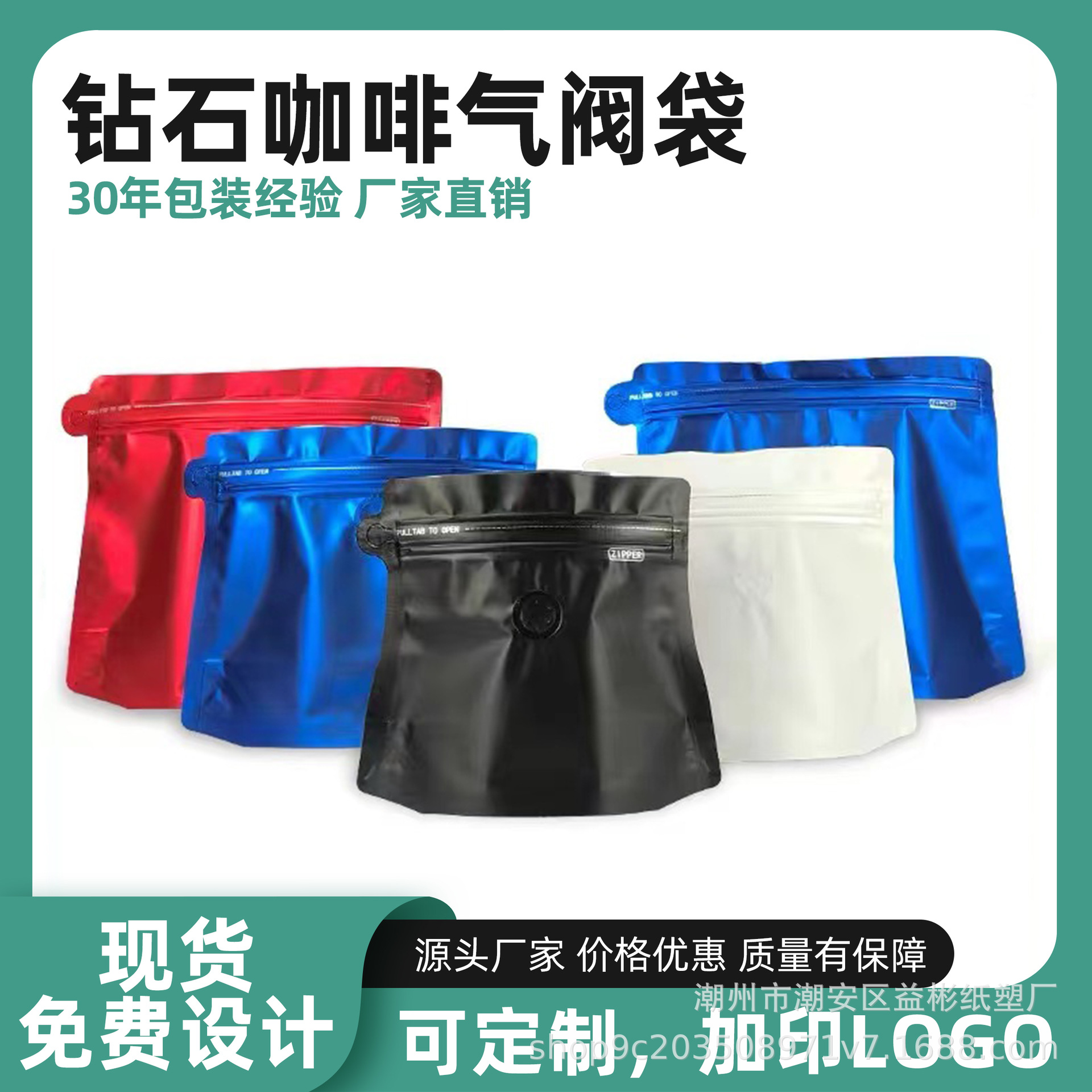 钻石自立袋茶叶拉链袋半磅一磅咖啡粉包装袋带气阀自封袋可加logo