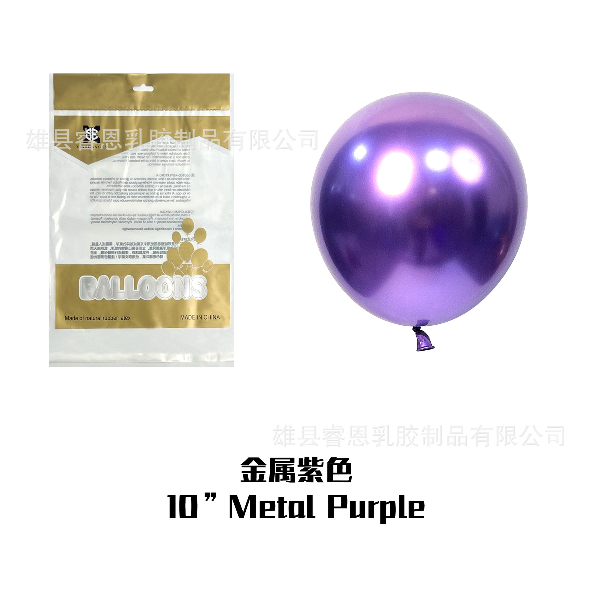 Globo de metal grueso de 10 pulgadas, fiesta de cumpleaños, sala de bodas, decoración de globos de látex, escenario de diseño, traje personalizado