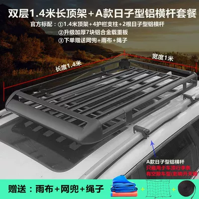 Car Roof Rack Suv Roof rack - black-1x-14m-frame-day-shaped-aluminum-crossbar-net-rain-cloth-rope