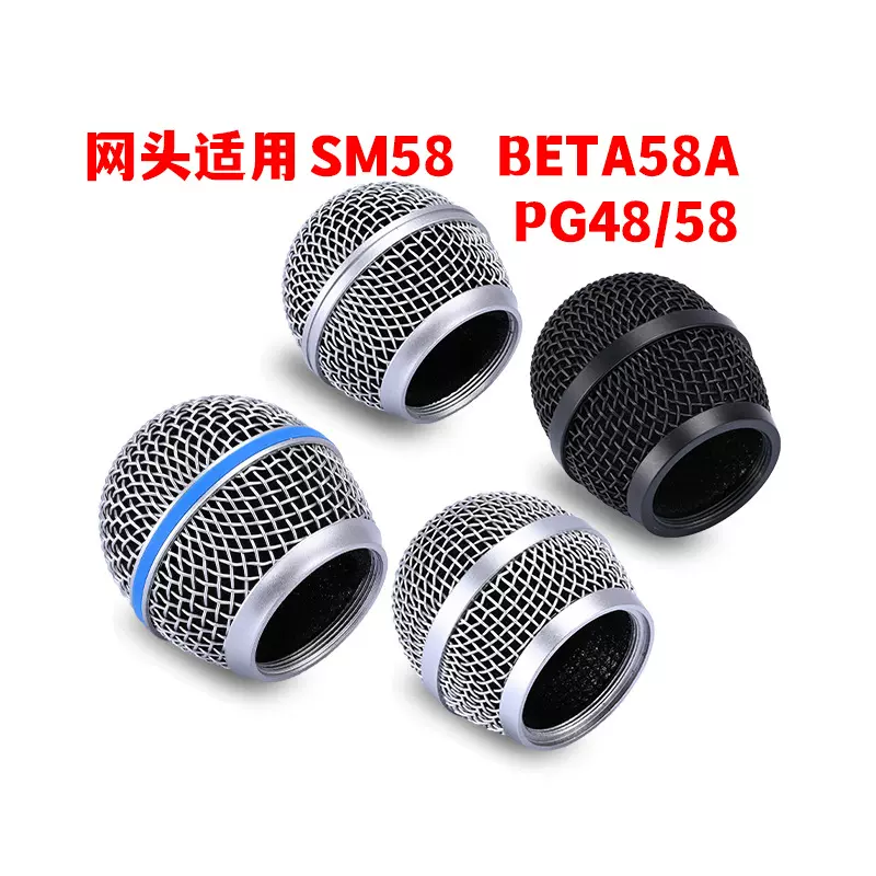 Shure/舒尔话筒网头SLX24/PG/SM58 BETA58aPGX2麦克风咪网罩配件