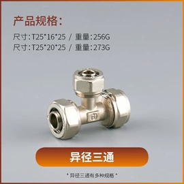 其他管件;其他水暖五金;铝塑管