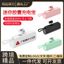 KC跨境迷你口袋胶囊充电宝小巧应急手机支架便携移动电源礼品定制