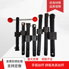 木工拼板夹夹丝杆型丝杆套装焊接夹具梯型紧固件六角头圆头丝杆