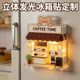 亚克力立体拼装带灯冰箱贴创意咖啡店磁吸冰箱贴家居装饰