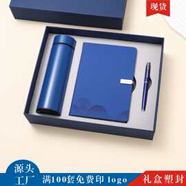 商务礼品套装智能保温杯笔记本套装企业活动周年庆伴手礼定logo