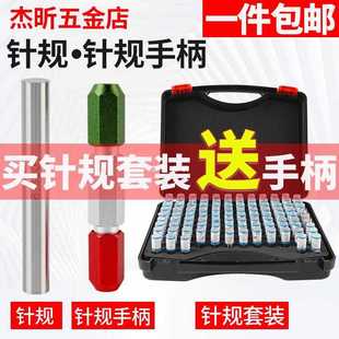✅ High-Precision White Steel Needle Gauge with Handle, Pin-Type Plug Gauge, Round Rod 0.1 Needle Gauge Set, Pass/Fail Pin Gauge