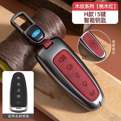 Car key bag Key Cover Buckle Mondeo - no-specifications-ford-h-model-smart-5-button-peach-red-wood-grain-car-logo-hanging-buckle