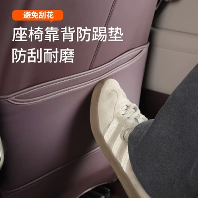 pad, rear seat backrest | Chair back anti-kick pad