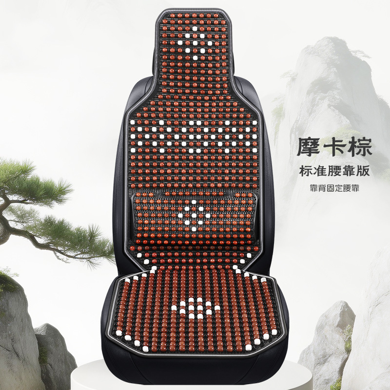 Pad Breathable Ventilated | Qìchē Cool pad - single-seat-standard-lumbar-support-version-mocha-brown