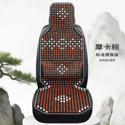Breathable and Ventilated Car Seat Mat, Wooden | Cool pad - single-seat-standard-lumbar-support-version-mocha-brown