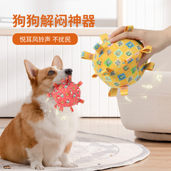 犬のおもちゃのボールが音を立てて退屈します。