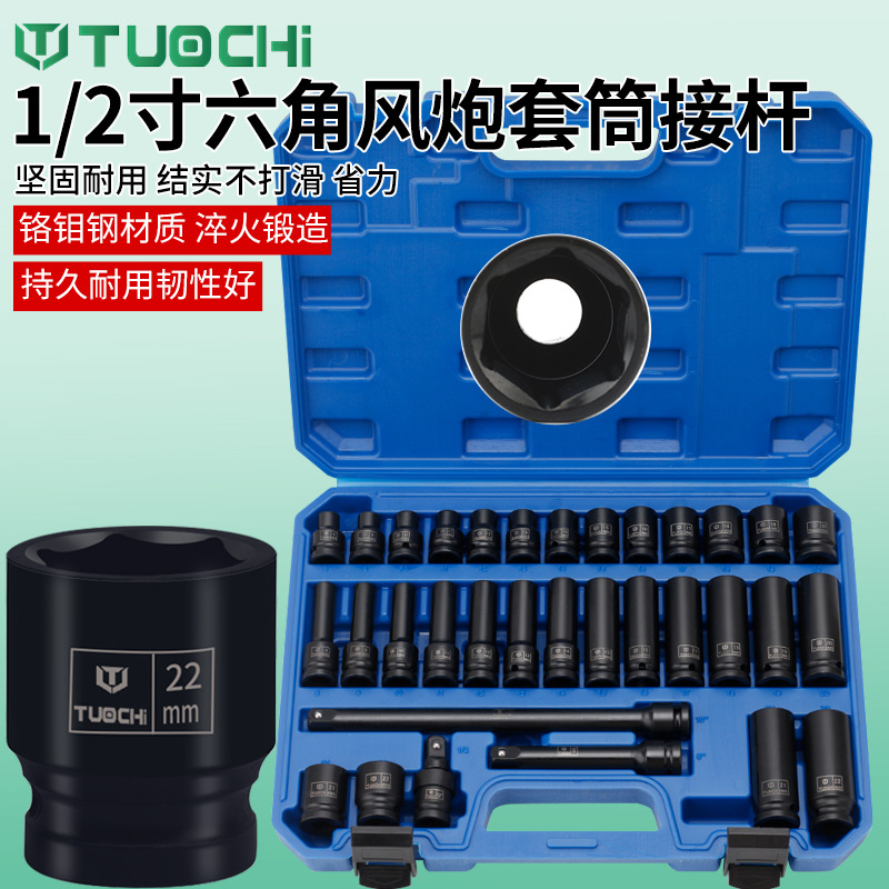 33件套1/2寸加长小风炮套筒重型六角小风炮套头扳十二角梅花组套