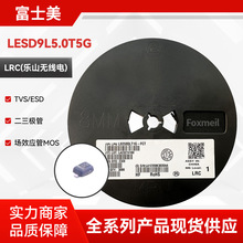 LRC(ɽߵ) LESD9L5.0T5G ѹ5.0V 9.8A TVS/ESD