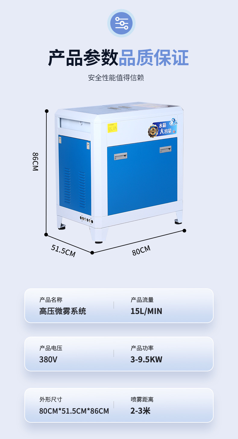 2.雾森系统详情页_18
