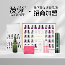 发觉控油去屑洗发水精华液养发馆头疗店招商加盟OEM定制代工