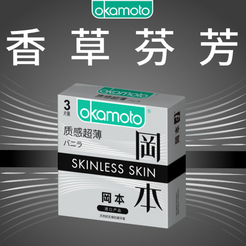 SKIN质感3片4547691239082