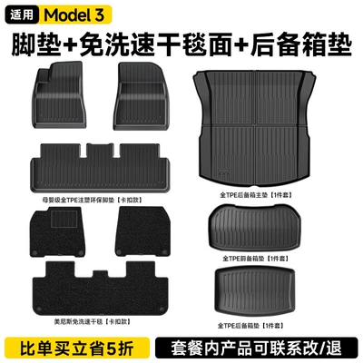 Ayaqaltılar (Kovriklər) – Mat Tpe Front and Rear Lower - model-3-9-piece-set-original-injection-molded-full-tpe-floor-mats-luxury-no-wash-quick-drying-carpet-front-and-rear-trunk-mats-official-thickened-version