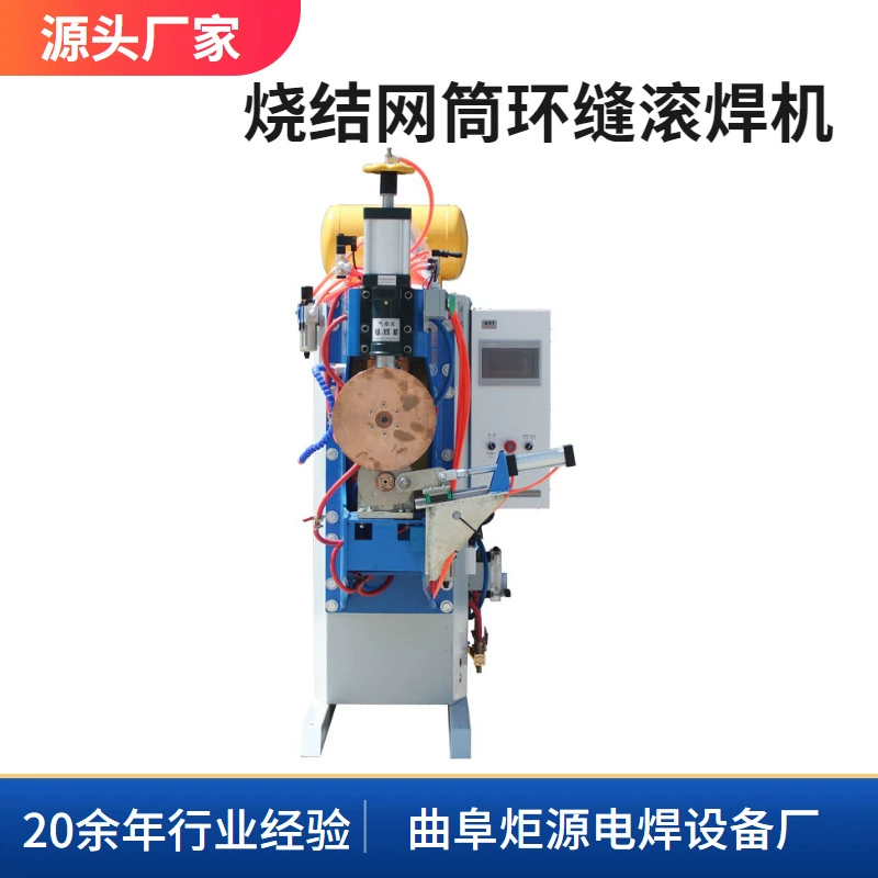 Машина для сварки кольцевых швов труб из спеченной сетки из металлического волокна, среднечастотная машина для сварки постоянного тока с двумя роликами и позиционирующим инструментом