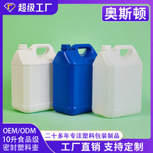 【加工定制】10升塑料扁罐10公斤手提小口密封塑料壶食品级塑料桶