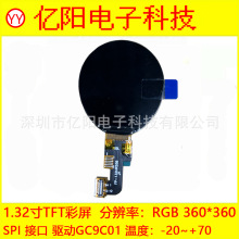 TFT1.32��LCDҺ����ʾ��RGB360*360SPI����