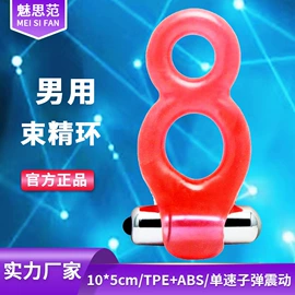 震动棒;飞机杯;其他情趣用品