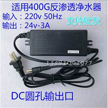 �����\�Դ�m����24V-1.5A2A3A5A��ˮ��75-400G��ˮ�C׃�������