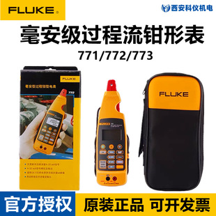 FLUKE������771/772/773�������^���Q�α������F771/F772/F773