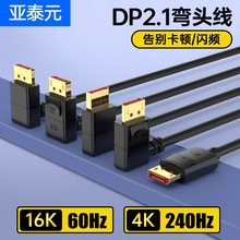 DP2.1ֱ90ȏ^displayportΑ늸X@ʾҕl8K16K