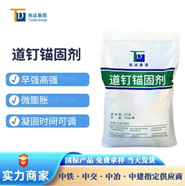 特种建材;砂浆;灌浆料