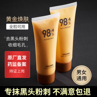 Bei Lingmei Gold Peel-Off Mask Cleans Pores, Removes Blackheads and Acne, Lifts Nasal Mask, Can Be Used on the Whole Face, the Same Style as Douyin