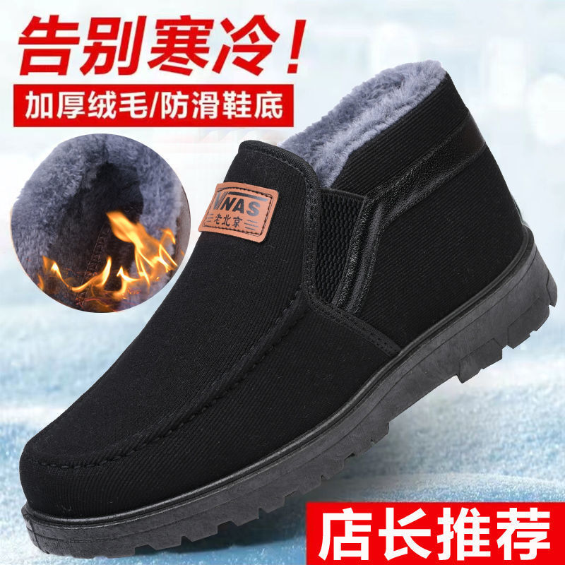 Cotton-padded shoes Plush thickening keep warm Old Beijing Cloth shoes Middle and old age dad Gaobang Cotton-padded shoes Flat bottom non-slip Men's Shoes
